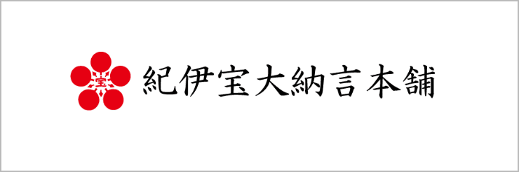 紀伊宝大納言本舗株式会社ホームページ