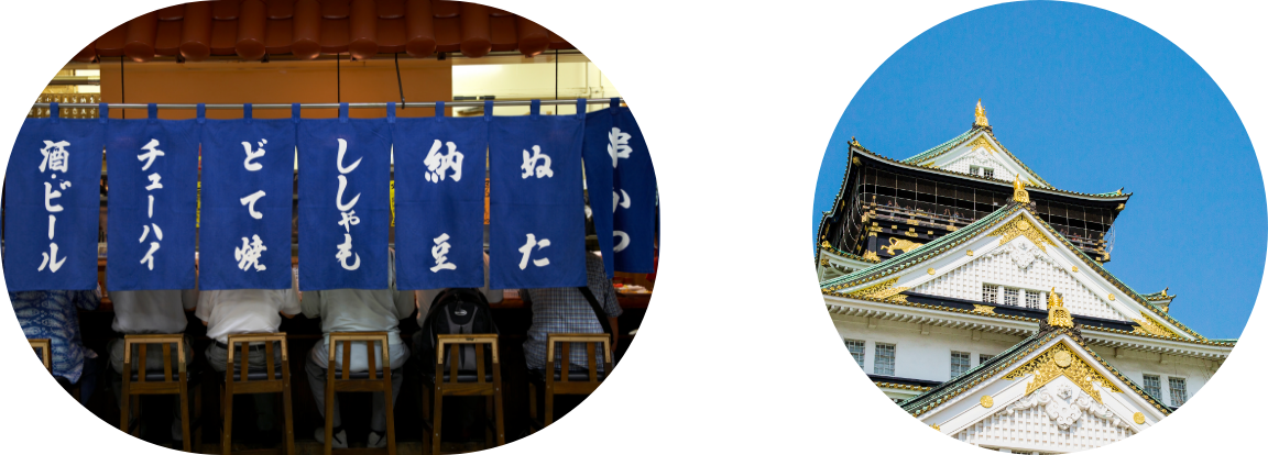 大阪の居酒屋と大阪城