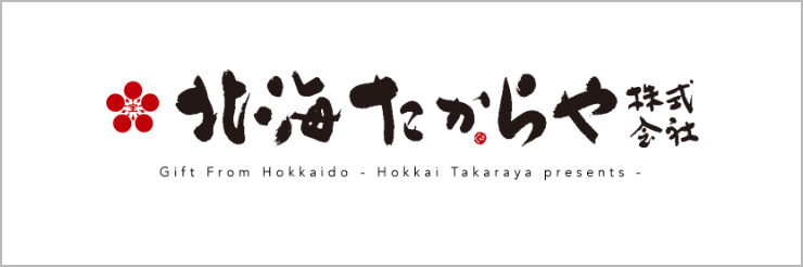 北海たからや株式会社ホームページ